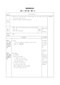 闽教版英语三年级上册《Unit 10 Numbers Part B》教学设计3