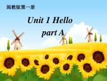 闽教版英语三年级上册《Unit 1 Hello Part A》优质课PPT课件3