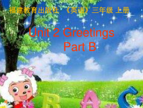 闽教版英语三年级上册《Unit 2 Greetings Part B》集体备课PPT课件2