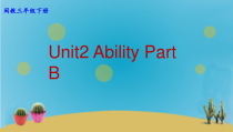 闽教版英语三年级上册《Unit 2 Greetings Part B》PPT课件3(1)