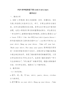 闽教版英语三年级下册《Unit 5 Parts of the Body Part A》教案3
