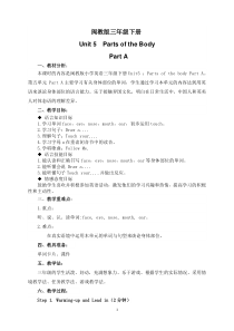 闽教版英语三年级下册《Unit 5  Parts of the Body Part A》集体备课教案2