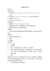 闽教版英语三年级下册《Unit 5 Parts of the Body Part C》公开课教案5