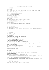 闽教版英语三年级下册《Unit 5 Parts of the Body Part C》集体备课教案4