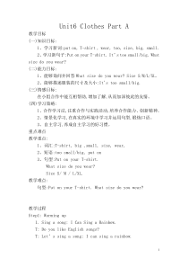 闽教版英语三年级下册《Unit 6  Clothes (1)  Part A》优质课教案2