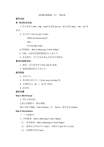闽教版英语三年级下册《Unit 6 Clothes (1) Part A》集体备课教案5