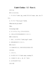 闽教版英语三年级下册《Unit 6 Clothes (1) Part A》教案3