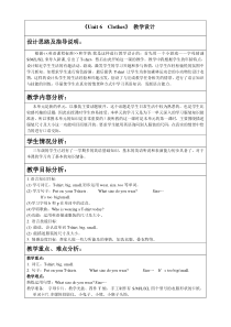 闽教版英语三年级下册《Unit 6 Clothes (1) Part A》教案设计1