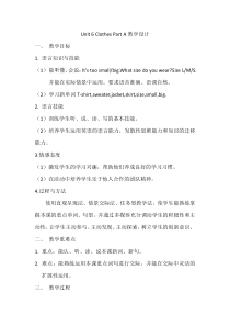 闽教版英语三年级下册《Unit 6 Clothes (1) Part A》精品教案3