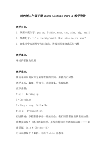 闽教版英语三年级下册《Unit 6 Clothes (1) Part A》精品教案5