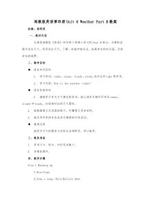 闽教版英语三年级下册《Unit 6 Weather  Part A》集体备课教案3