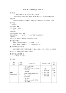闽教版英语三年级下册《Unit 7 Clothes (2) Part A》教学设计3