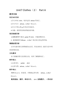 闽教版英语三年级下册《Unit 7 Clothes (2) Part A》教学设计设计2