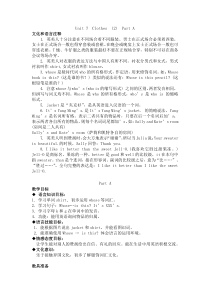 闽教版英语三年级下册《Unit 7 Clothes (2) Part A》精品教案2