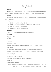 闽教版英语三年级下册《Unit 7 Clothes (2) Part A》优质课教案5