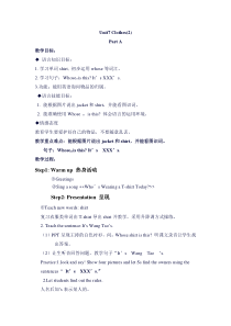 闽教版英语三年级下册《Unit 7 Clothes (2) Part A》优质课教案6