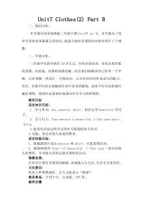闽教版英语三年级下册《Unit 7 Clothes (2) Part B》公开课教案5