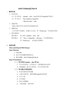 闽教版英语三年级下册《Unit 7 Clothes (2) Part B》教案5