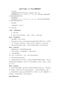 闽教版英语三年级下册《Unit 7 Clothes (2) Part B》教学设计设计5