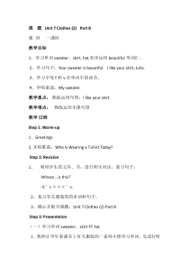 闽教版英语三年级下册《Unit 7 Clothes (2) Part B》优质课教案3