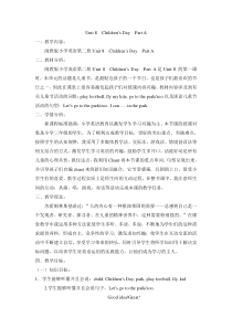 闽教版英语三年级下册《Unit 8 Children’s Day Part A》集体备课教案2