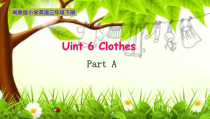 闽教版英语三年级下册《Unit 6 Clothes (1) Part A》集体备课PPT课件4