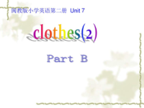 闽教版英语三年级下册《Unit 7 Clothes (2) Part B》优质课PPT课件3