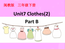 闽教版英语三年级下册《Unit 7 Clothes (2) Part B》精品PPT课件3