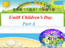 闽教版英语三年级下册《Unit 8 Children’s Day Part A》公开课PPT课件33(1)
