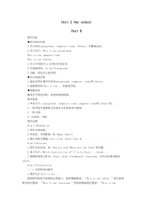 闽教版英语四年级上册《Unit 2 Our School Part B》教学设计5