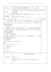 闽教版英语四年级上册《Unit 3 Numbers and Animals Part A》公开课教案5