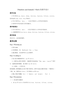 闽教版英语四年级上册《Unit 3 Numbers and Animals Part A》优质课教案2
