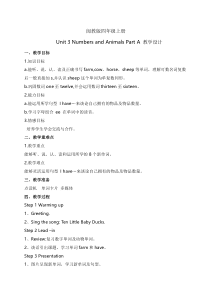闽教版英语四年级上册《Unit 3 Numbers and Animals Part A》教案5