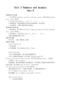 闽教版英语四年级上册《Unit 3 Numbers and Animals Part B》精品教案2