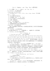 闽教版英语四年级上册《Unit 4 Numbers and Time Part A》教案5