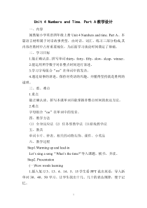 闽教版英语四年级上册《Unit 4 Numbers and Time Part A》教案设计5