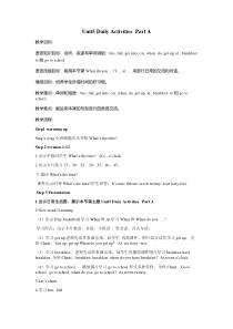 闽教版英语四年级上册《Unit 5 Daily Activities Part A》集体备课教案5