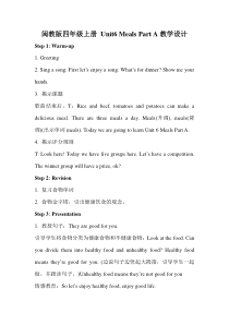 闽教版英语四年级上册《Unit 6 Meals Part A》集体备课教案5