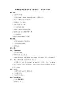 闽教版英语四年级上册《Unit 6 Meals Part A》集体备课教案6