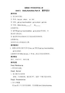 闽教版英语四年级上册《Unit 5 Daily Activities Part A》集体备课教案5