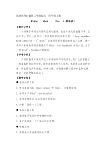 闽教版英语四年级上册《Unit 6 Meals Part A》教学设计5