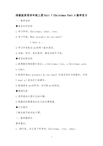 闽教版英语四年级上册《Unit 7 Christmas Part A》教学设计2