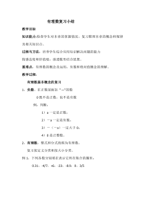 《习题训练》教学设计3-七年级上册数学人教版