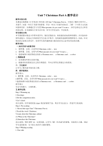 闽教版英语四年级上册《Unit 7 Christmas Part A》优质课教案设计5