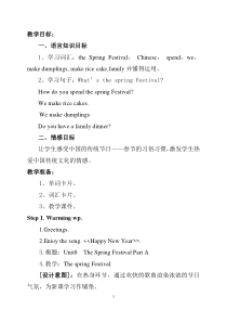 闽教版英语四年级上册《Unit 8 The Spring Festival Part A》集体备课教案5