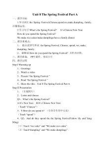 闽教版英语四年级上册《Unit 8 The Spring Festival Part A》教案6