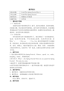 闽教版英语四年级上册《Unit 8 The Spring Festival Part A》教案2