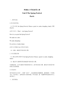 闽教版英语四年级上册《Unit 8 The Spring Festival Part A》精品教案2