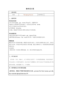 闽教版英语四年级上册《Unit 8 The Spring Festival Part B》教案5