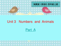 闽教版英语四年级上册《Unit 3 Numbers and Animals Part A》PPT课件